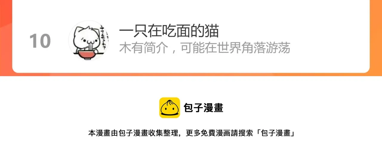039话 遭遇残妖 第182页