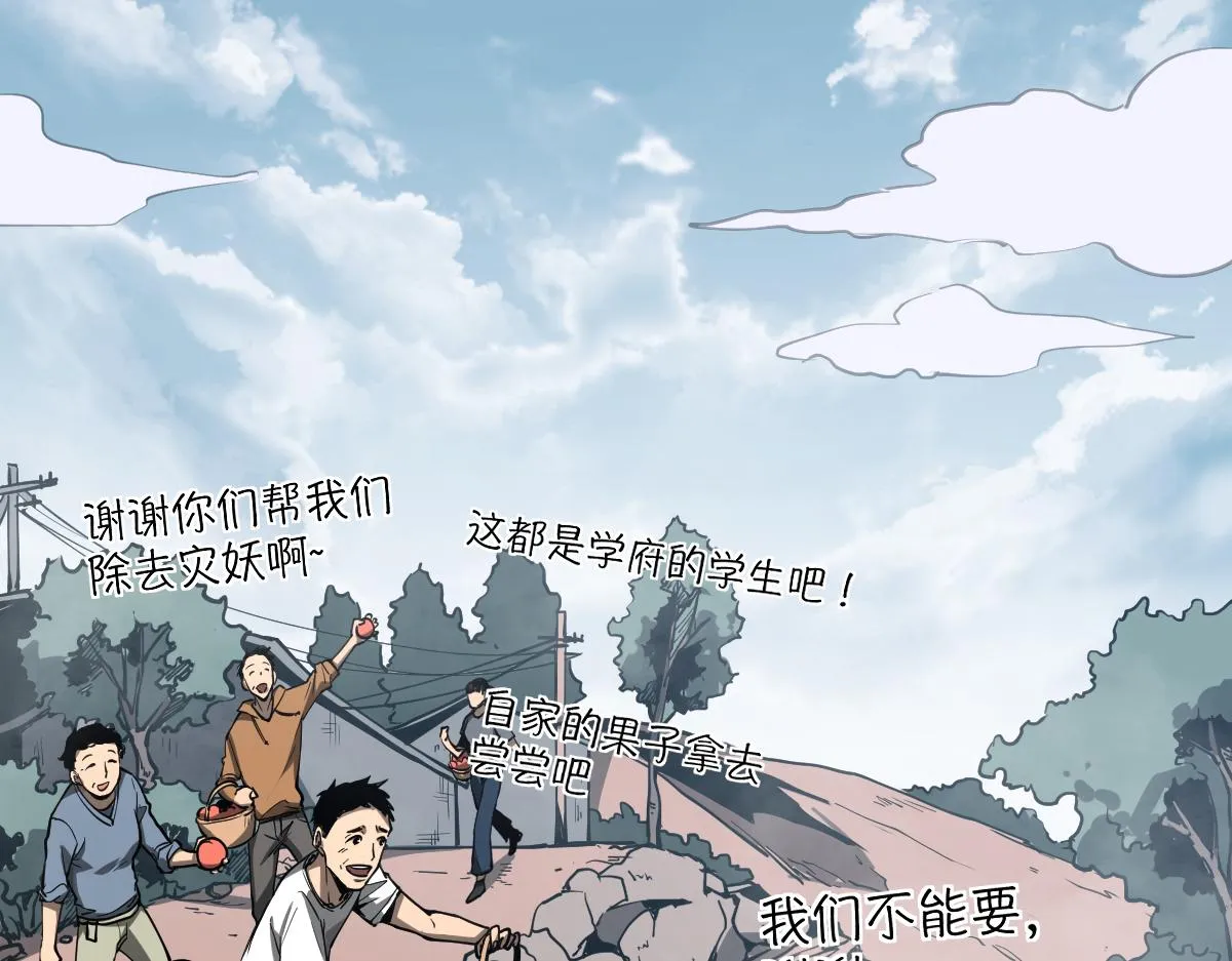 038话 历训开始—晨跑 第8页