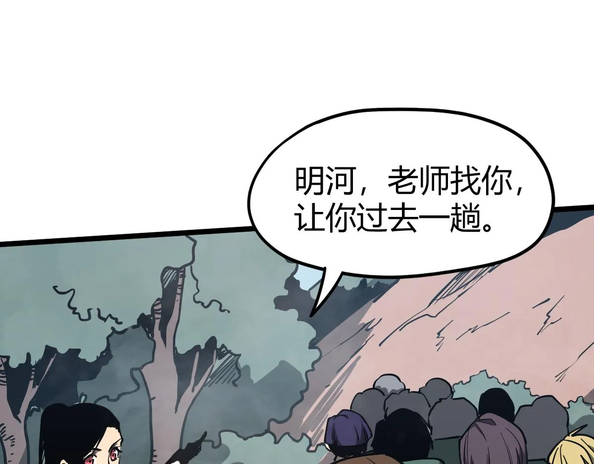 038话 历训开始—晨跑 第10页