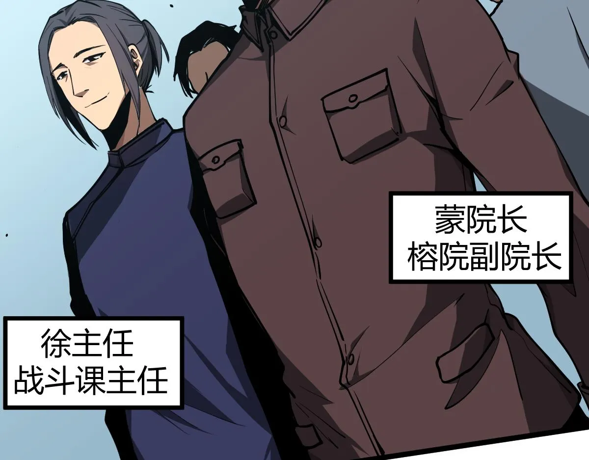 038话 历训开始—晨跑 第15页