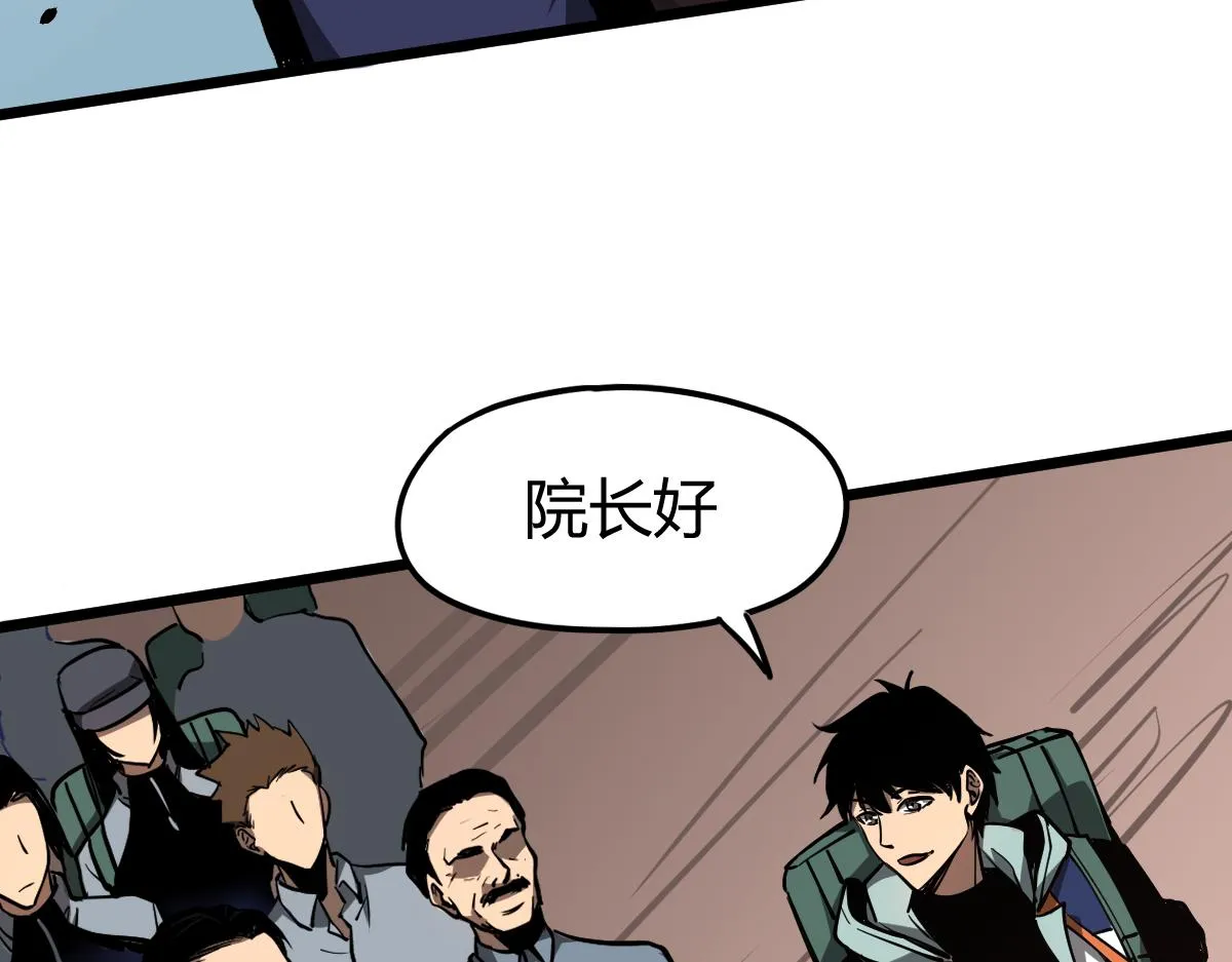 038话 历训开始—晨跑 第16页