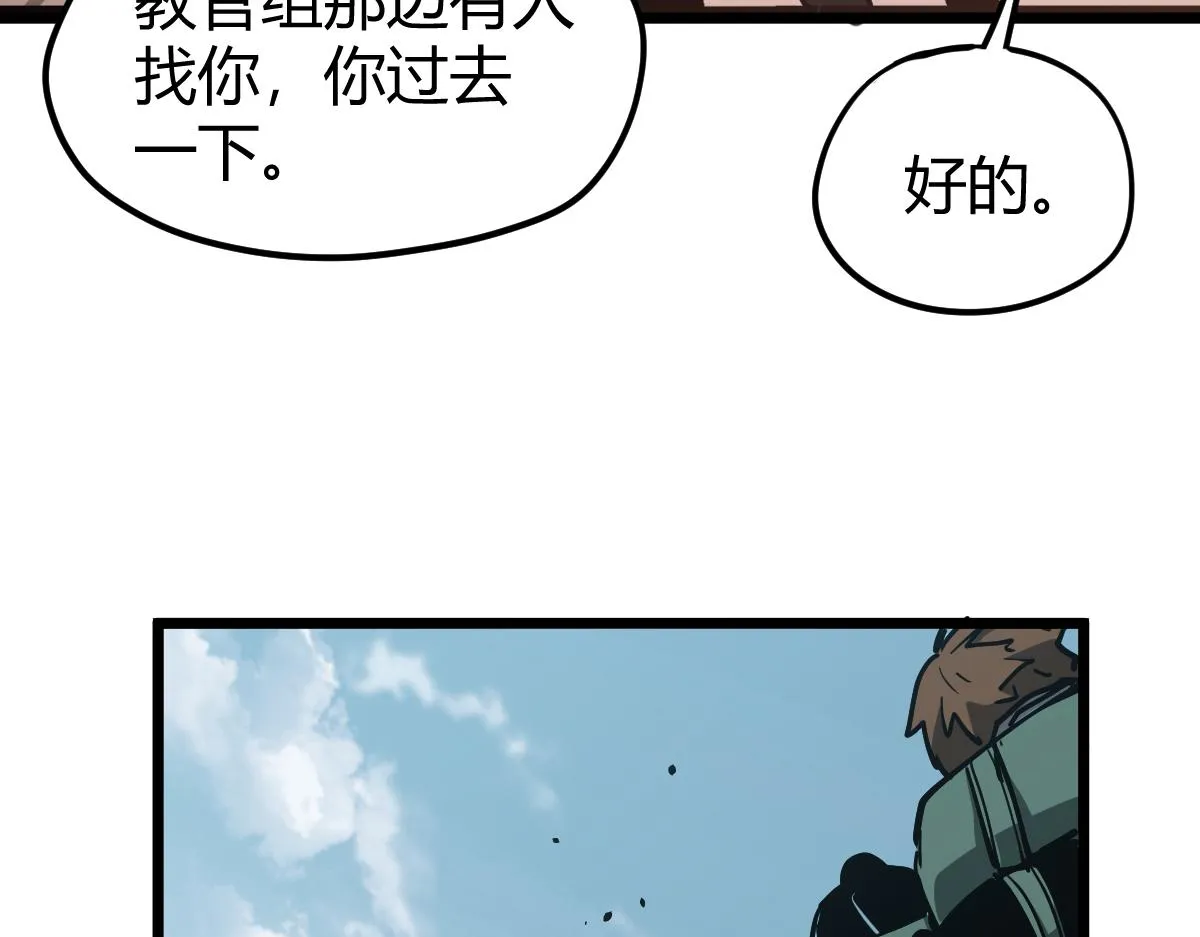 038话 历训开始—晨跑 第18页