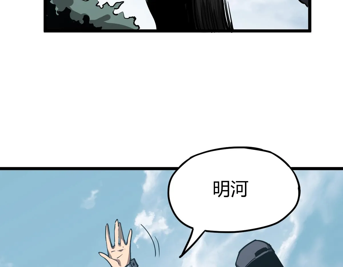 038话 历训开始—晨跑 第20页