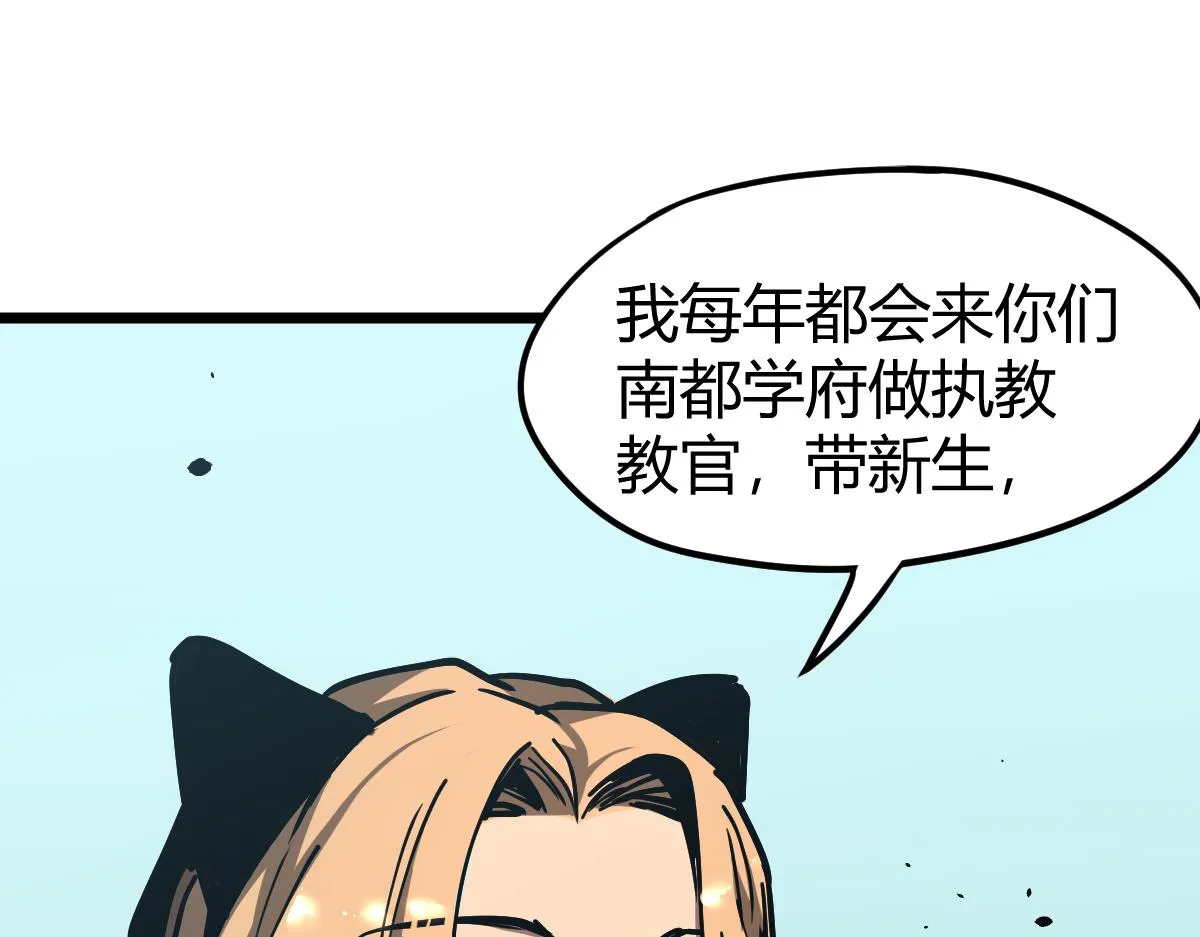 038话 历训开始—晨跑 第24页