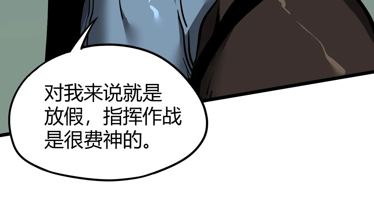 038话 历训开始—晨跑 第27页