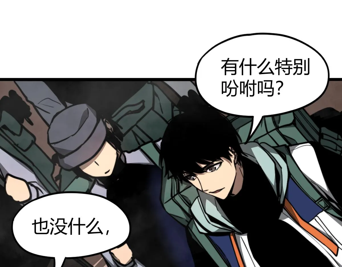 038话 历训开始—晨跑 第28页