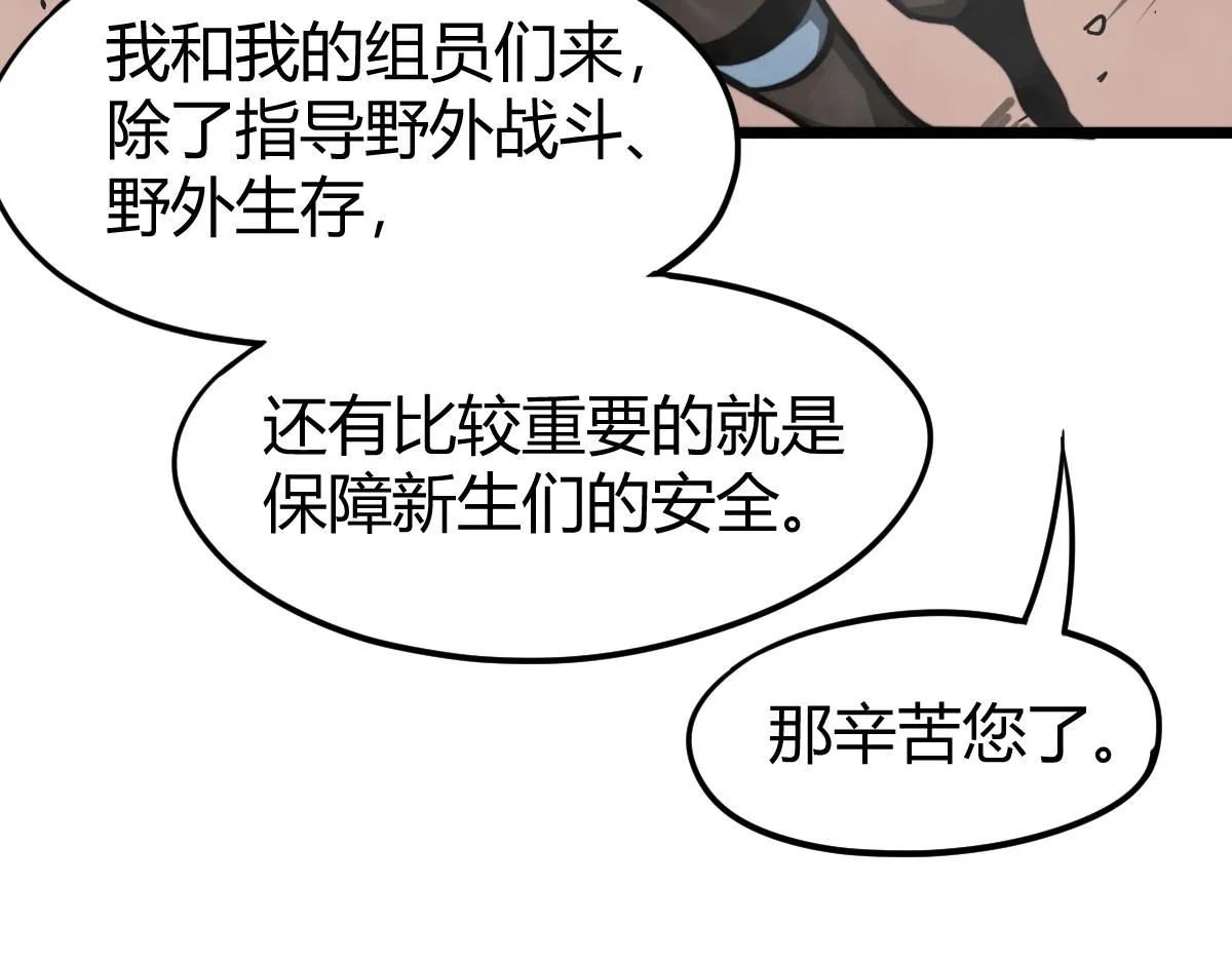 038话 历训开始—晨跑 第30页