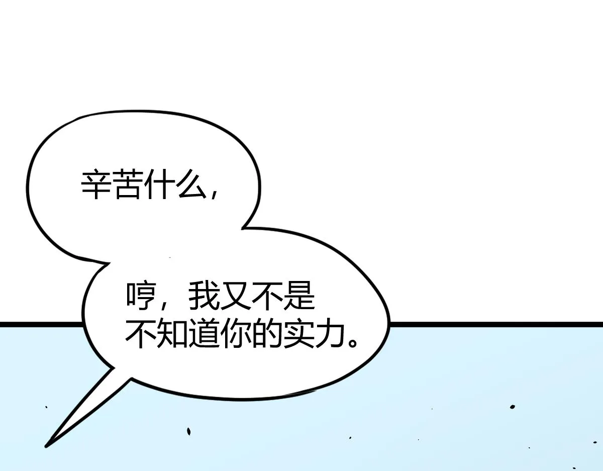 038话 历训开始—晨跑 第31页