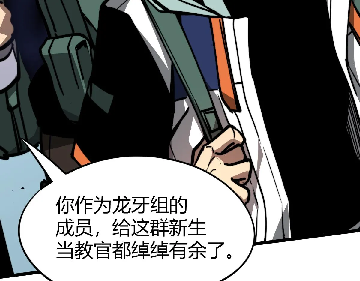 038话 历训开始—晨跑 第33页