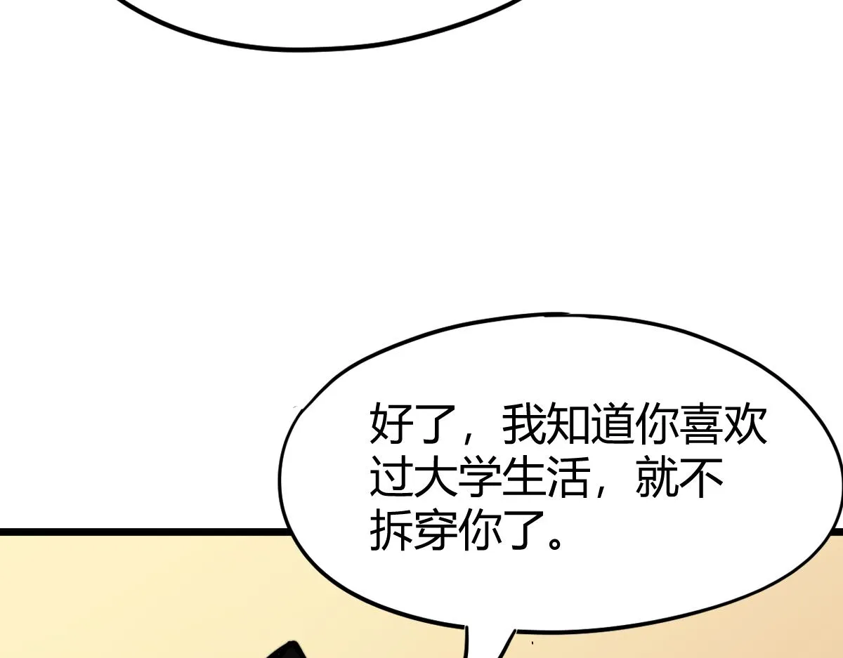 038话 历训开始—晨跑 第34页