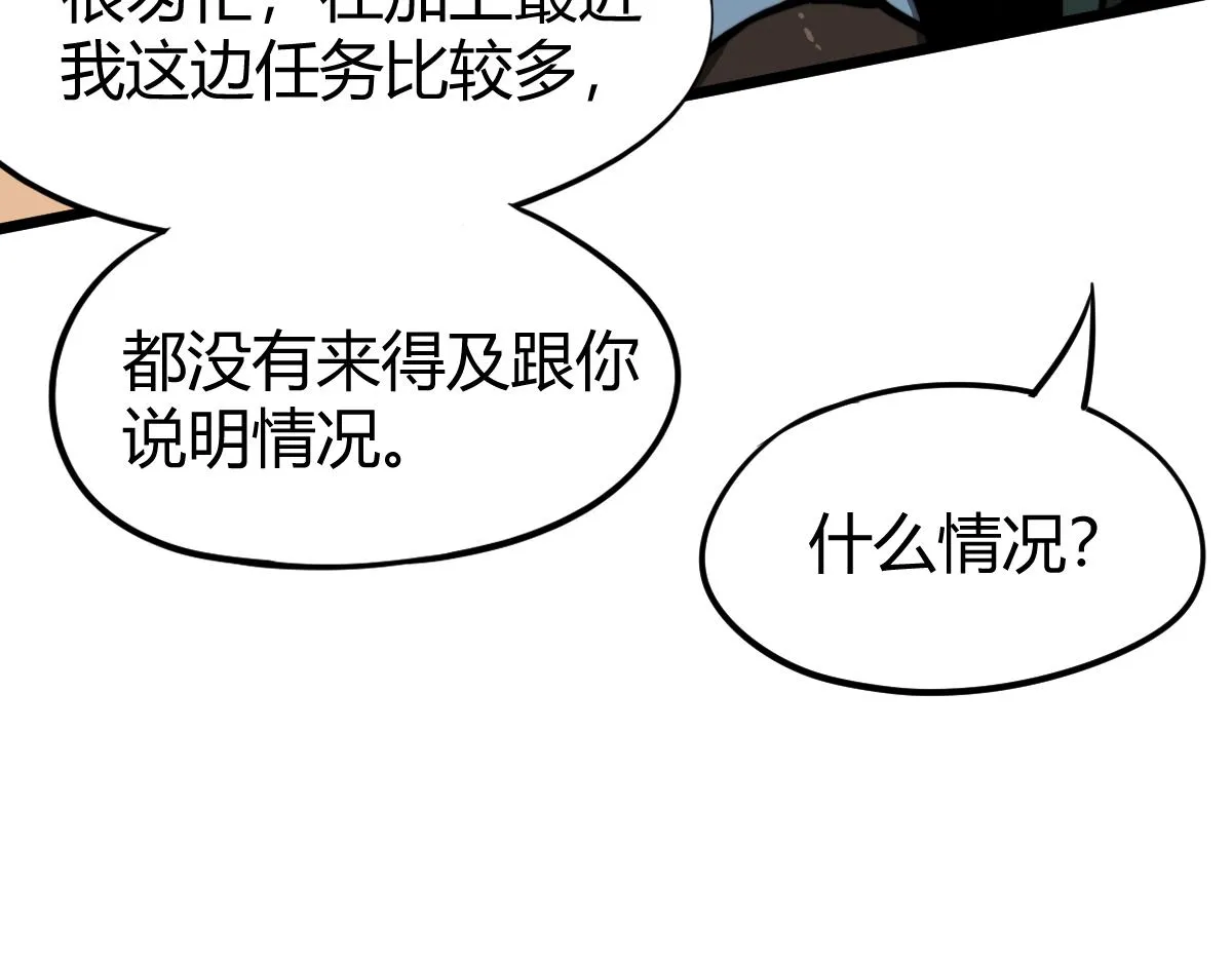 038话 历训开始—晨跑 第37页