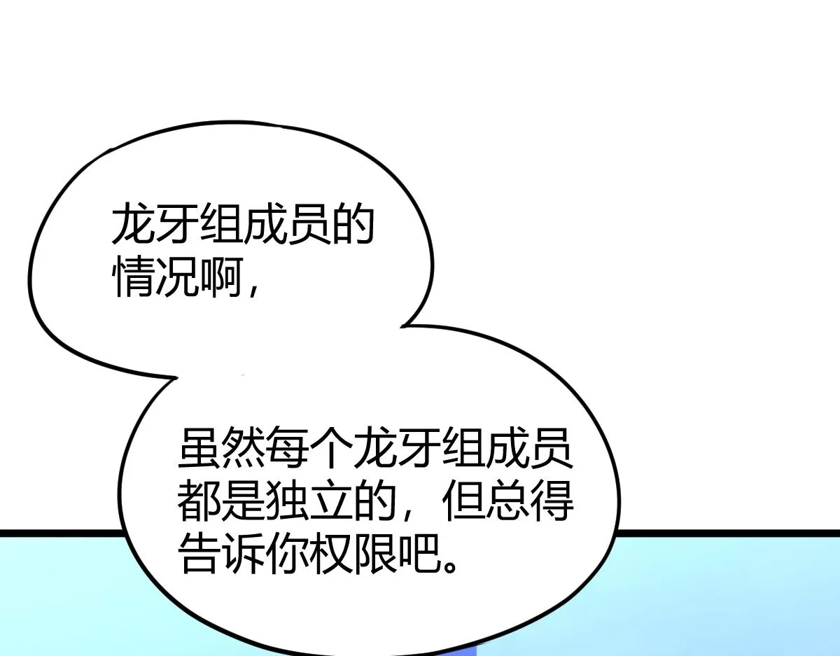 038话 历训开始—晨跑 第38页