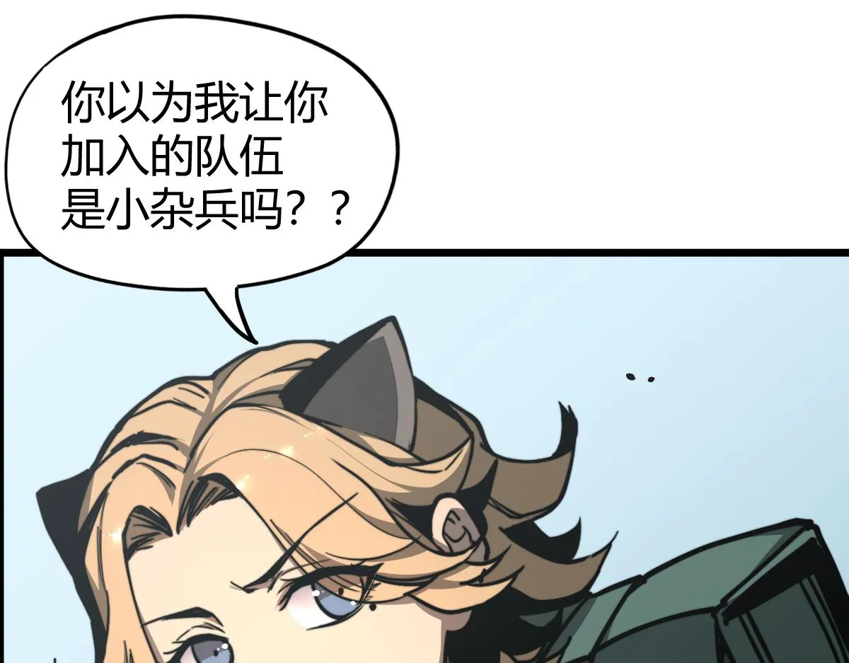 038话 历训开始—晨跑 第42页
