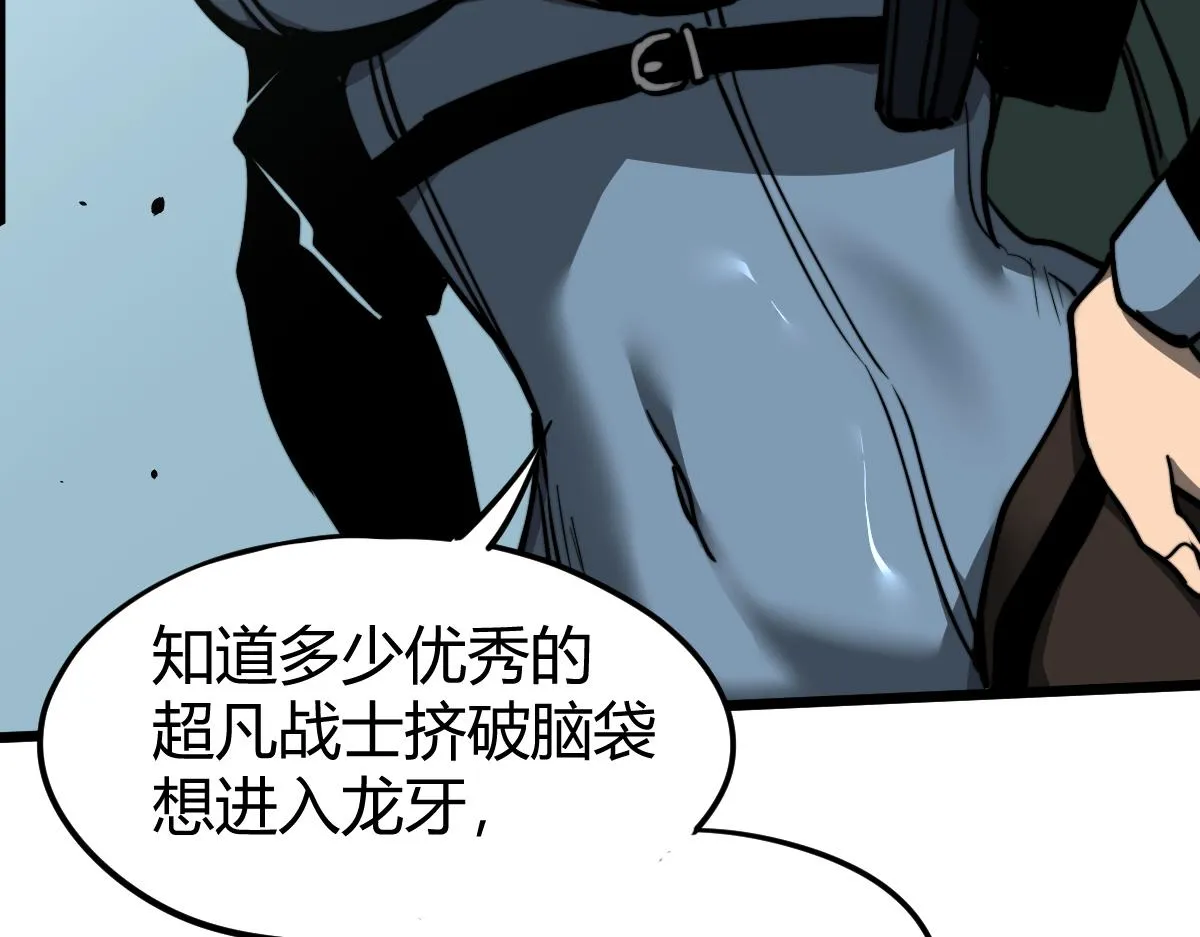 038话 历训开始—晨跑 第44页