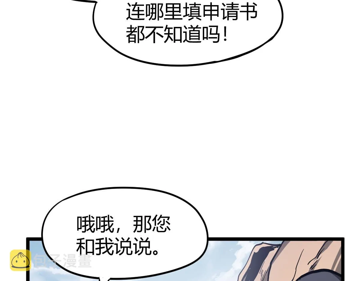 038话 历训开始—晨跑 第45页