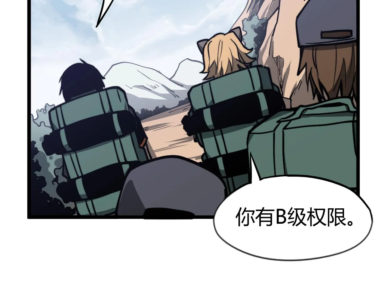 038话 历训开始—晨跑 第46页