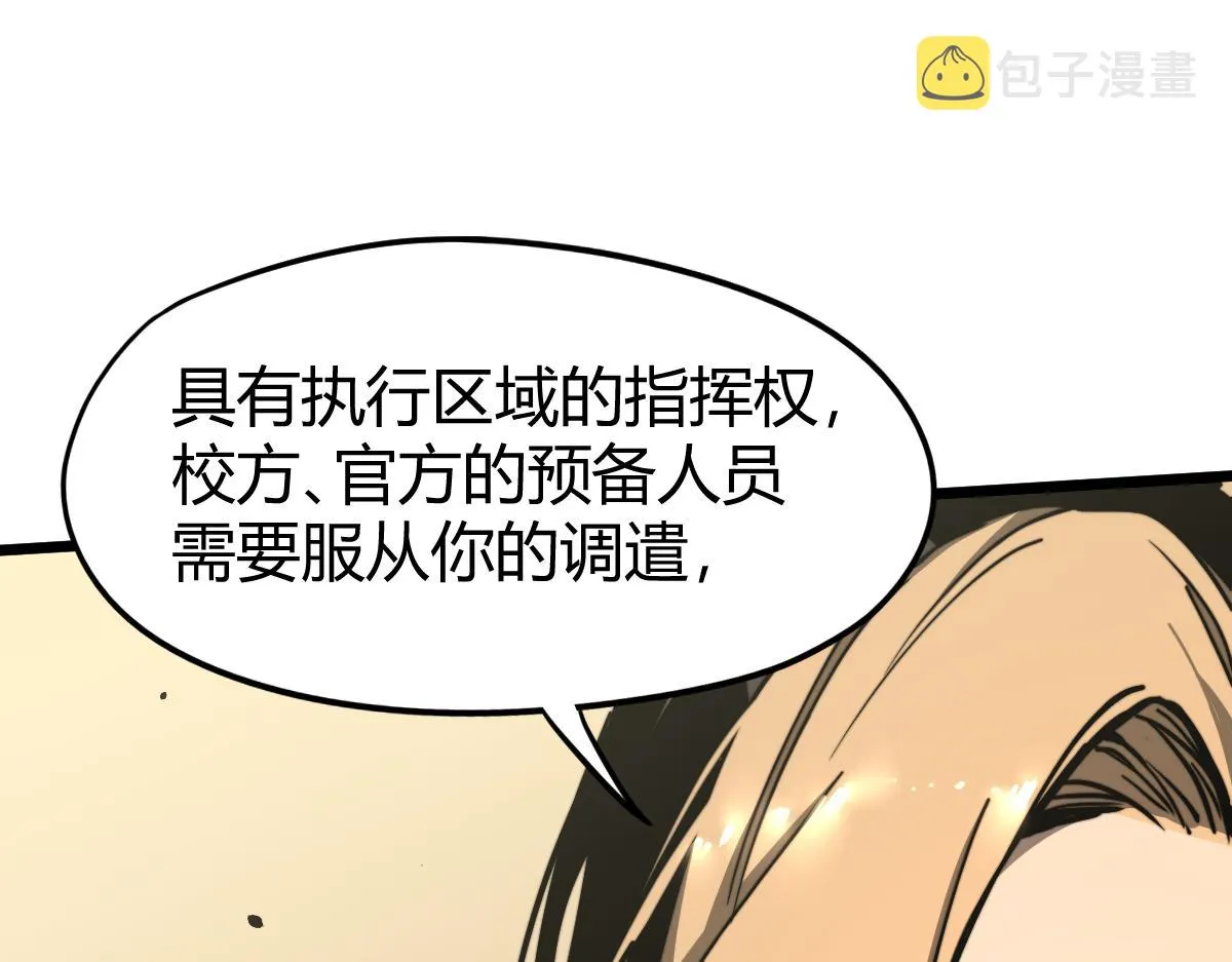038话 历训开始—晨跑 第47页