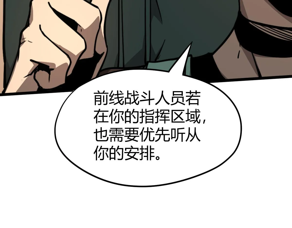 038话 历训开始—晨跑 第49页