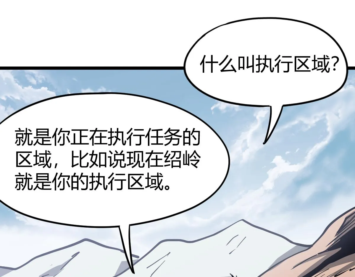 038话 历训开始—晨跑 第50页