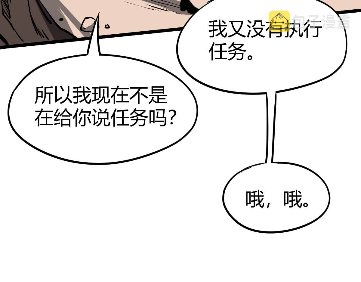 038话 历训开始—晨跑 第52页