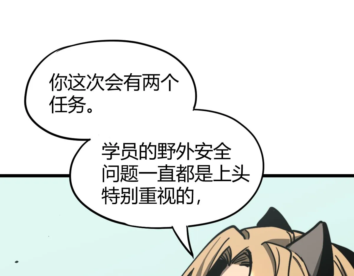 038话 历训开始—晨跑 第53页