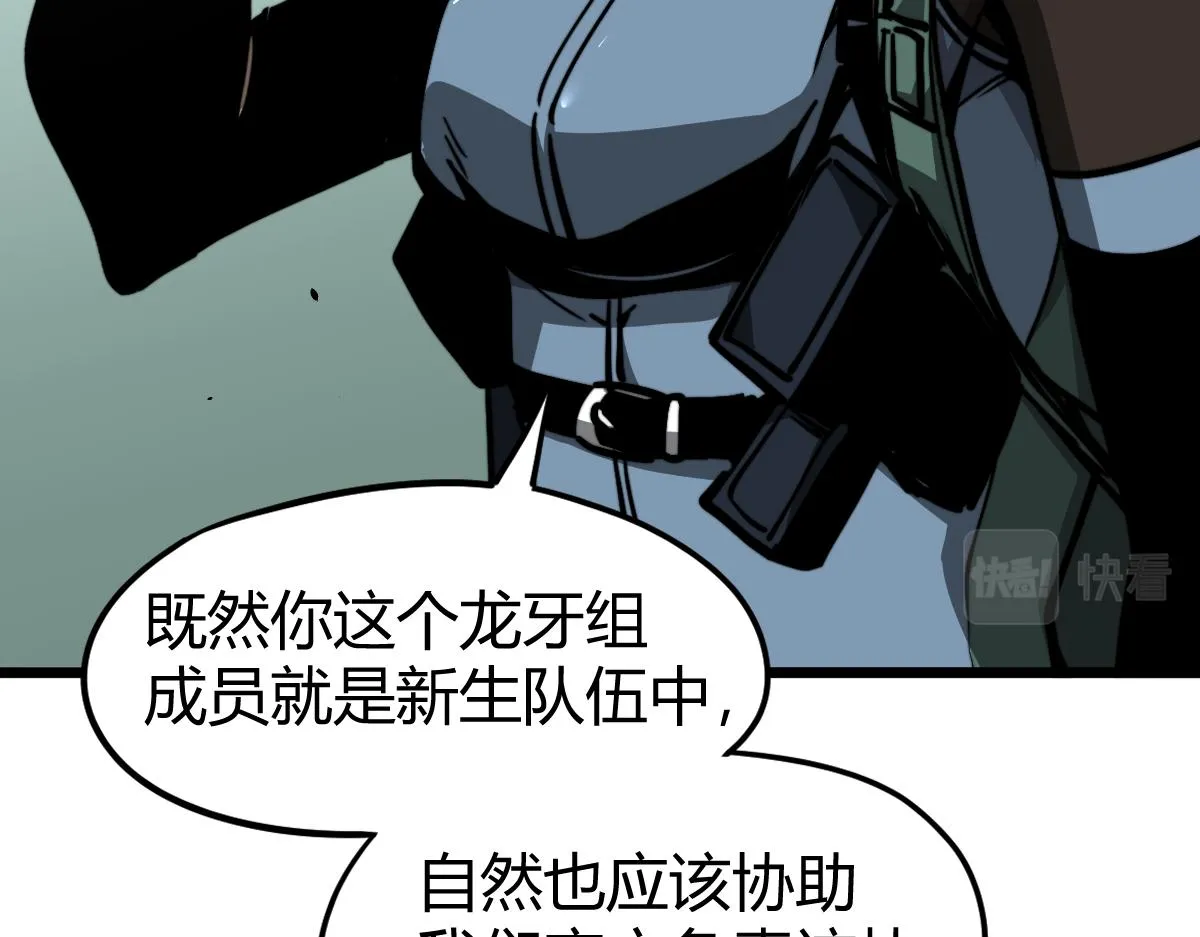 038话 历训开始—晨跑 第55页