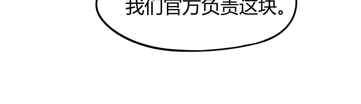 038话 历训开始—晨跑 第56页