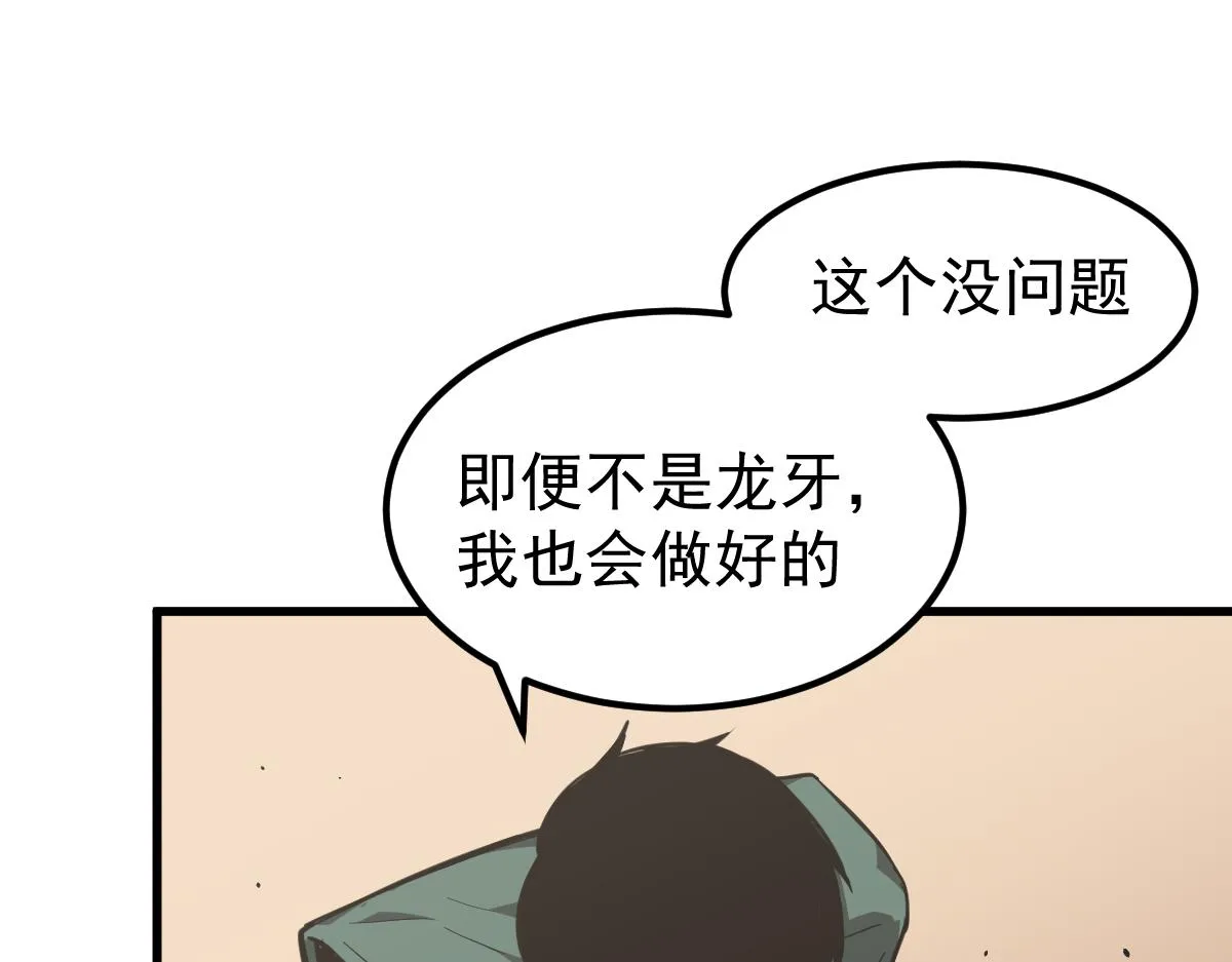 038话 历训开始—晨跑 第57页