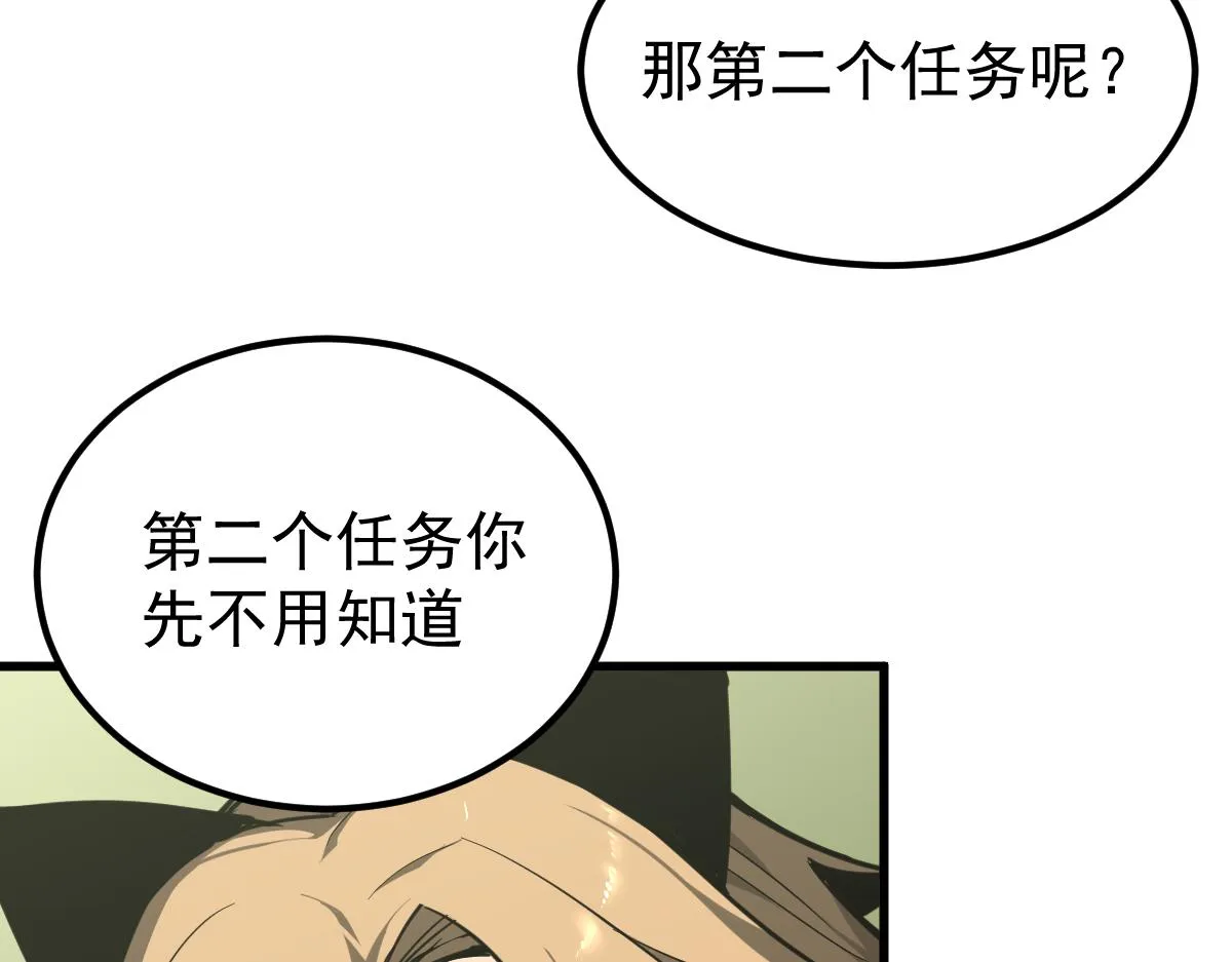 038话 历训开始—晨跑 第59页