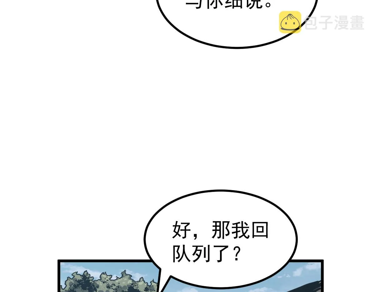 038话 历训开始—晨跑 第61页