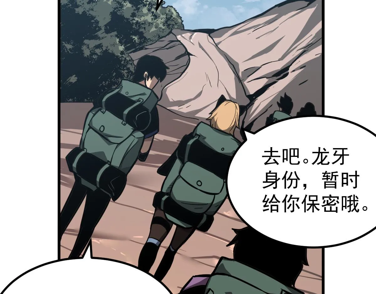 038话 历训开始—晨跑 第62页