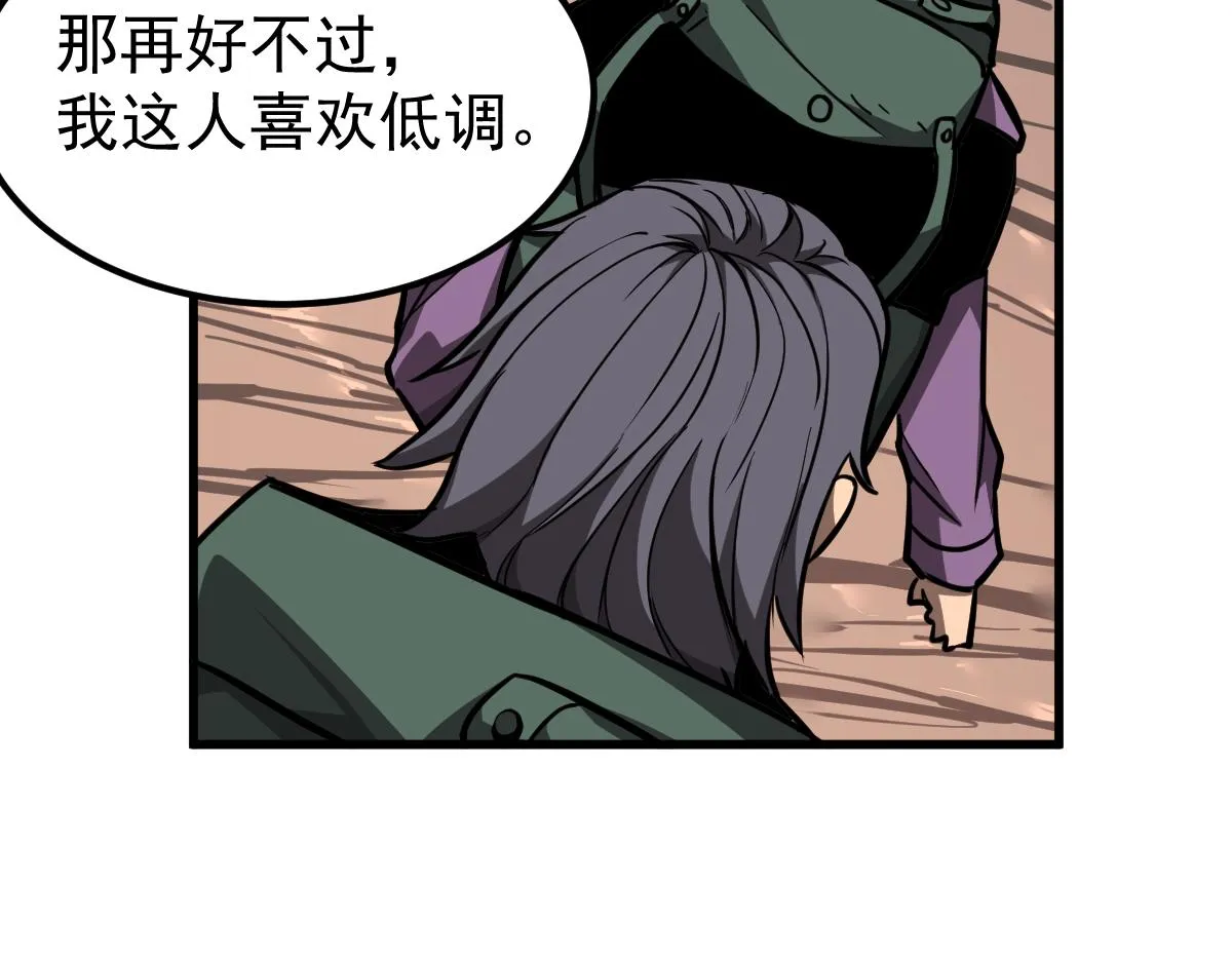 038话 历训开始—晨跑 第63页