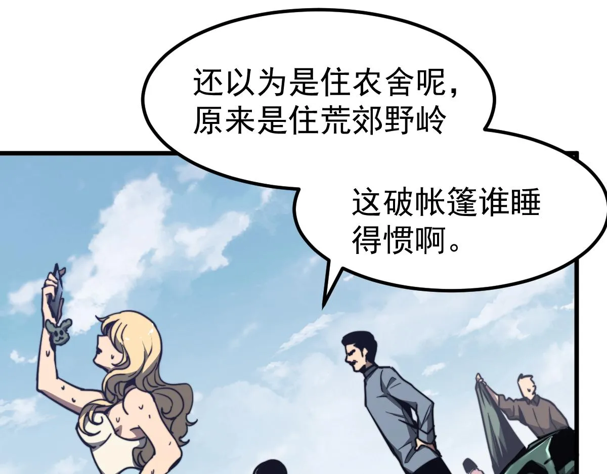 038话 历训开始—晨跑 第69页