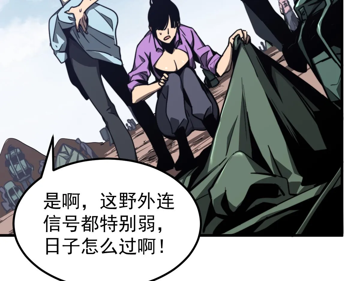 038话 历训开始—晨跑 第70页