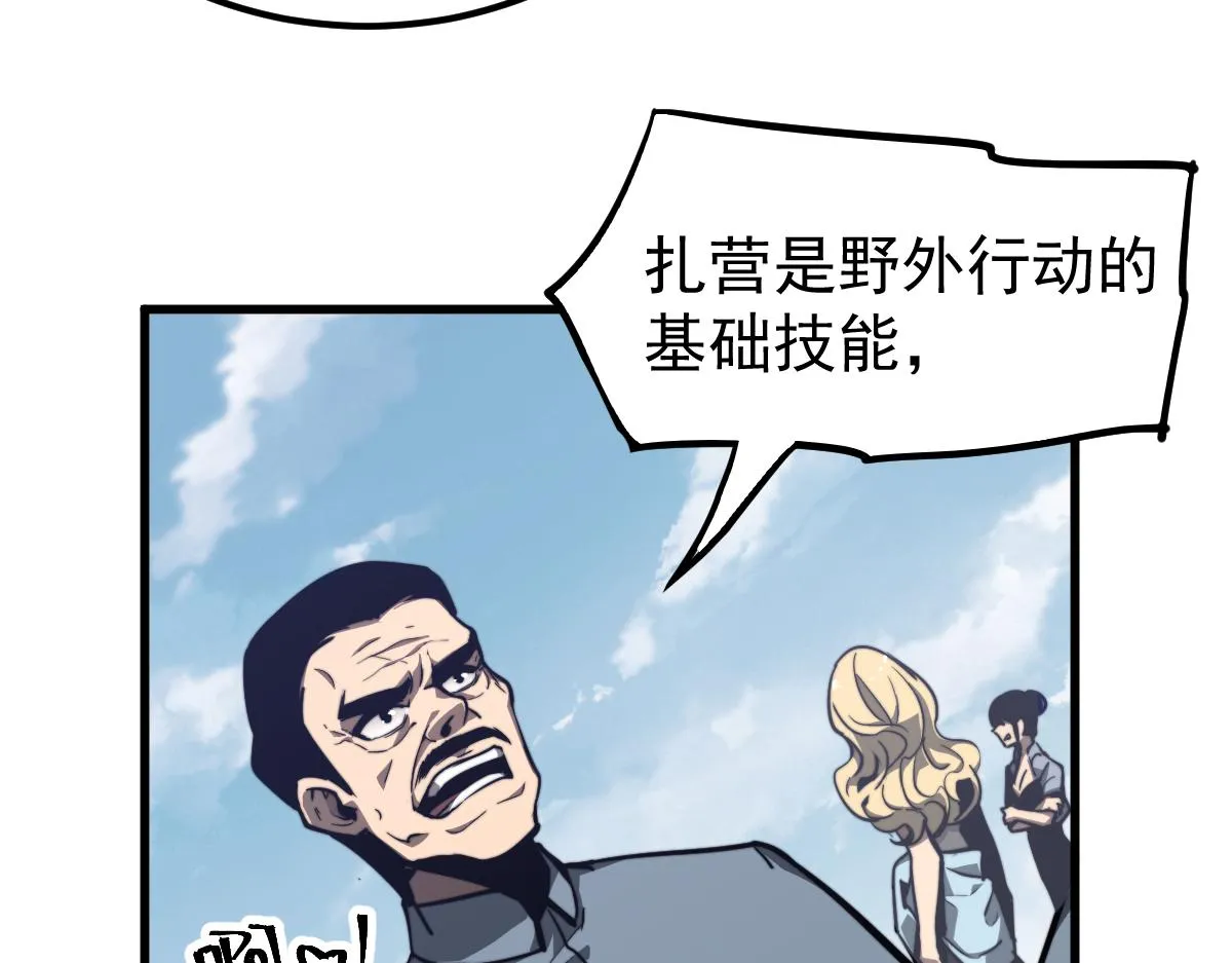 038话 历训开始—晨跑 第71页
