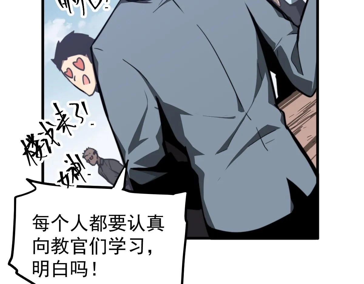 038话 历训开始—晨跑 第72页
