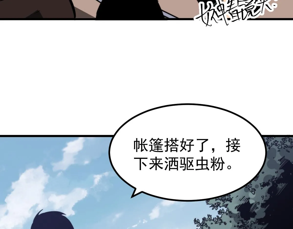 038话 历训开始—晨跑 第77页