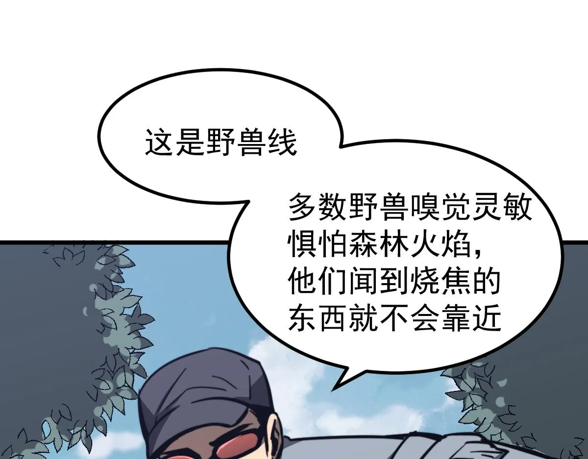 038话 历训开始—晨跑 第81页