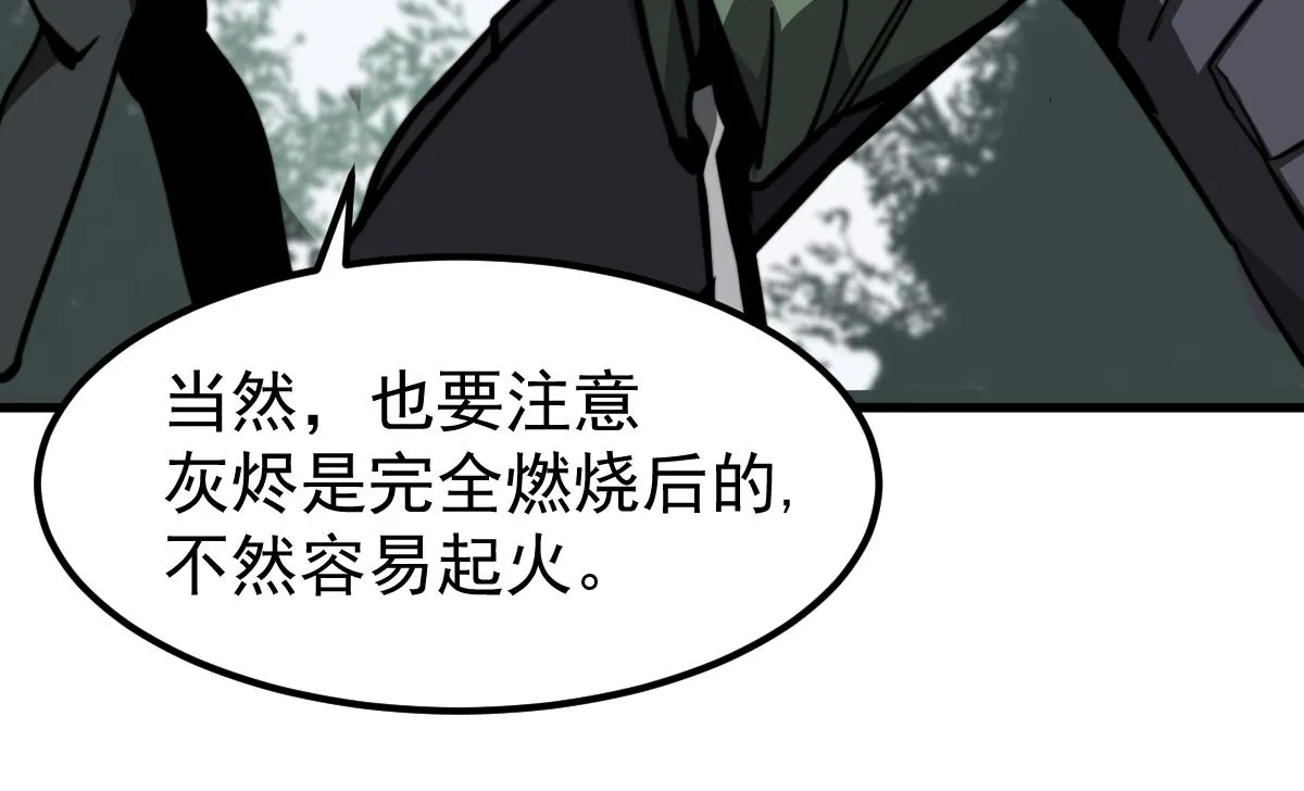 038话 历训开始—晨跑 第83页