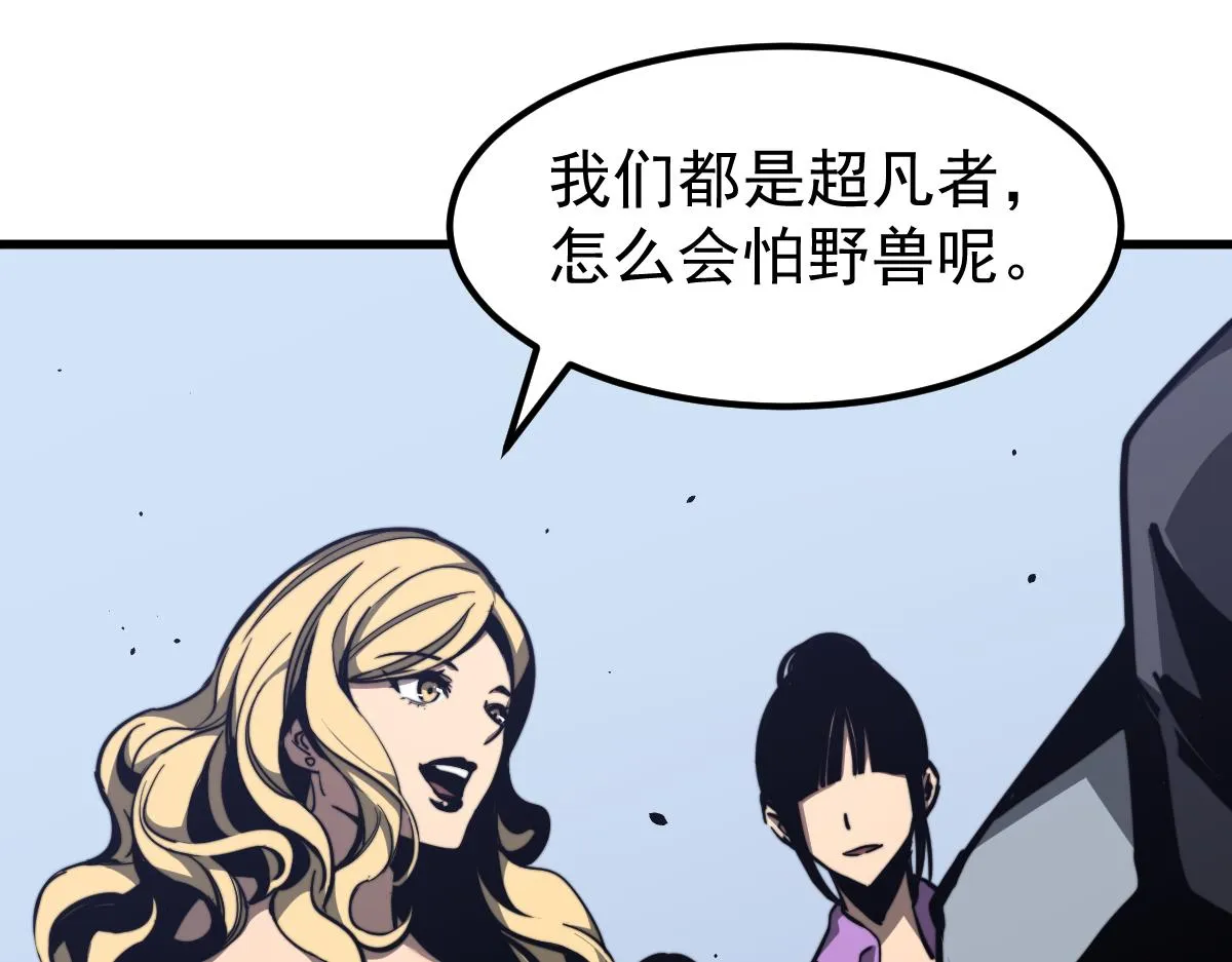 038话 历训开始—晨跑 第84页