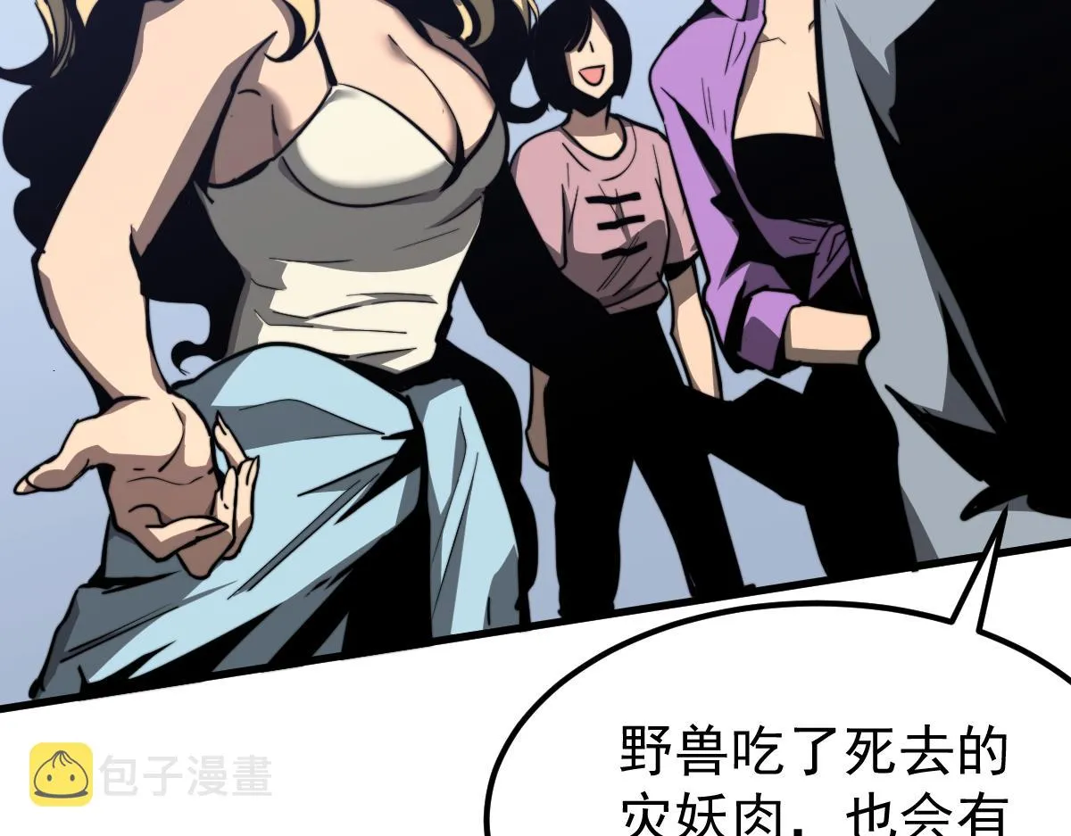 038话 历训开始—晨跑 第85页