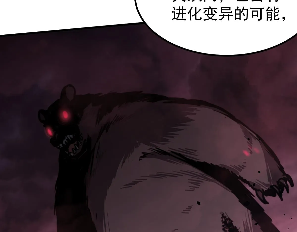 038话 历训开始—晨跑 第86页