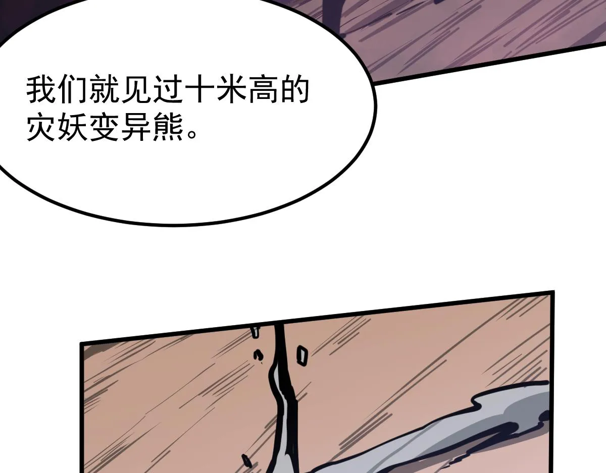 038话 历训开始—晨跑 第88页