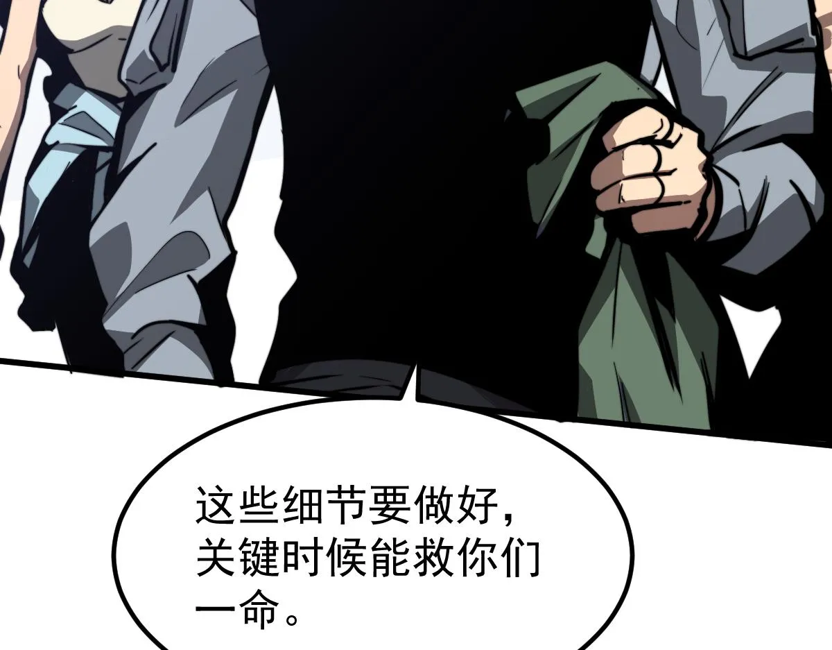 038话 历训开始—晨跑 第91页