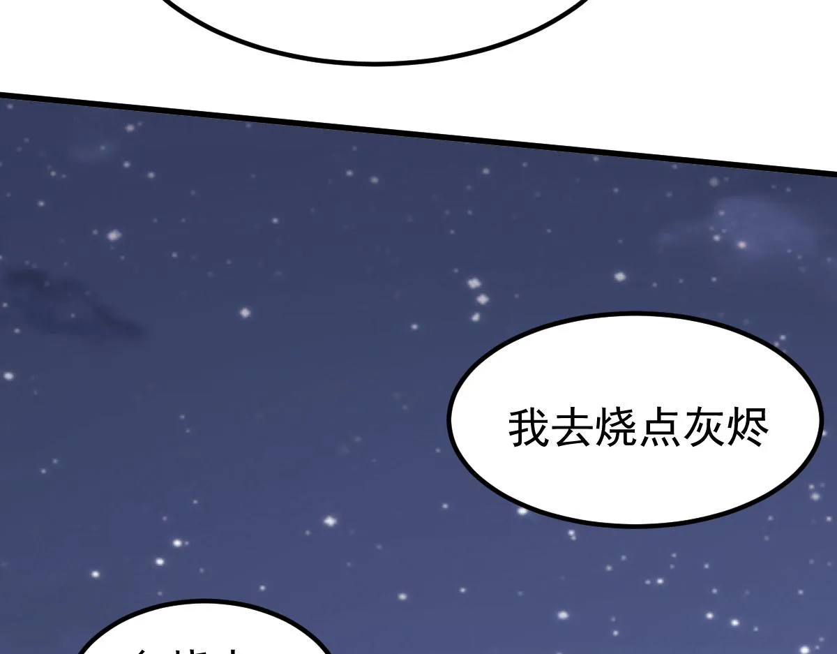 038话 历训开始—晨跑 第92页