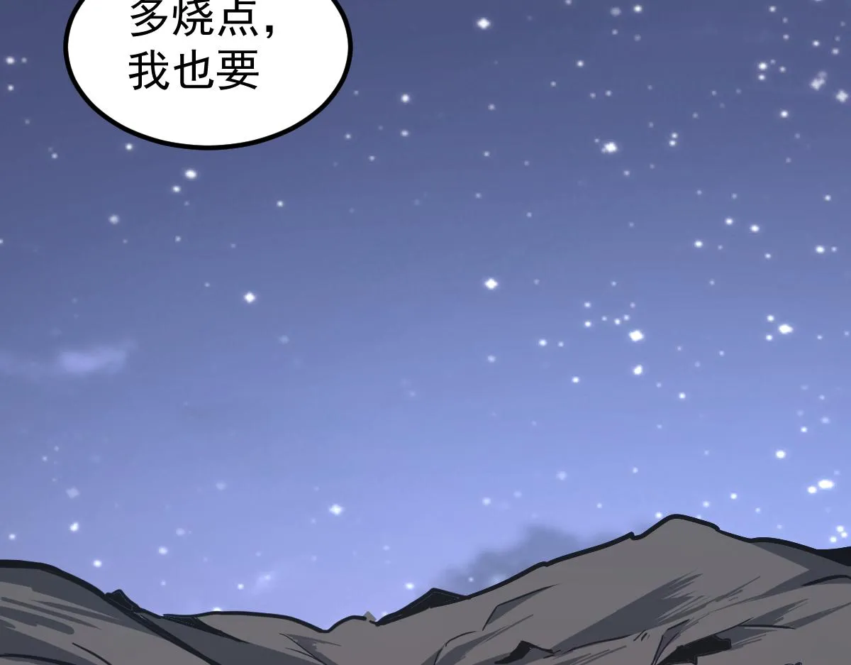 038话 历训开始—晨跑 第93页