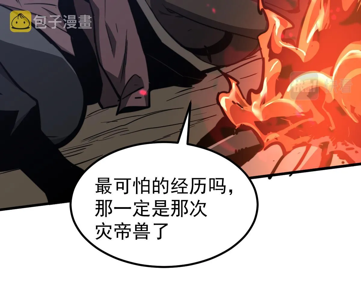 038话 历训开始—晨跑 第98页