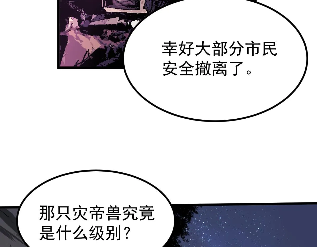 038话 历训开始—晨跑 第107页