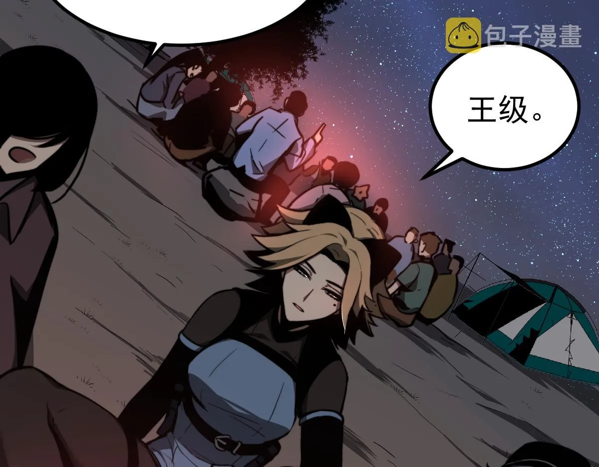 038话 历训开始—晨跑 第108页