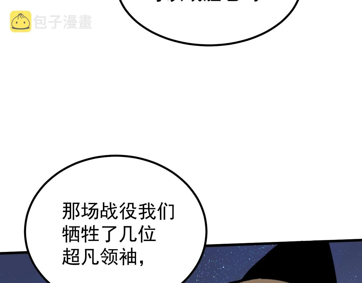 038话 历训开始—晨跑 第110页